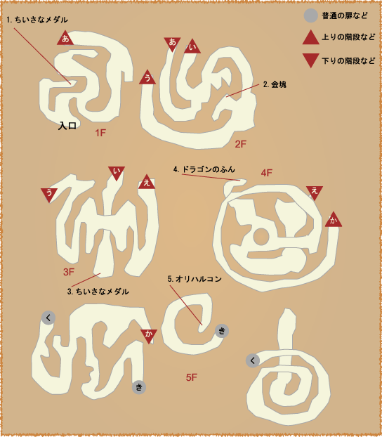 神鳥の巣（光） ドラゴンクエスト8