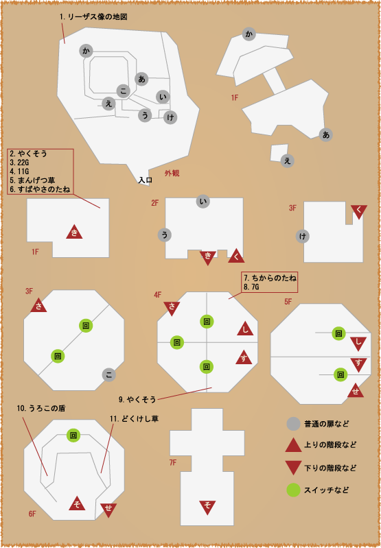 リーザス像の塔 ドラゴンクエスト8