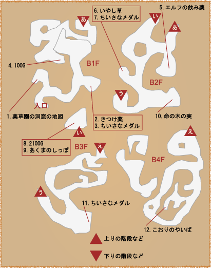 薬草園の洞窟 ドラゴンクエスト8