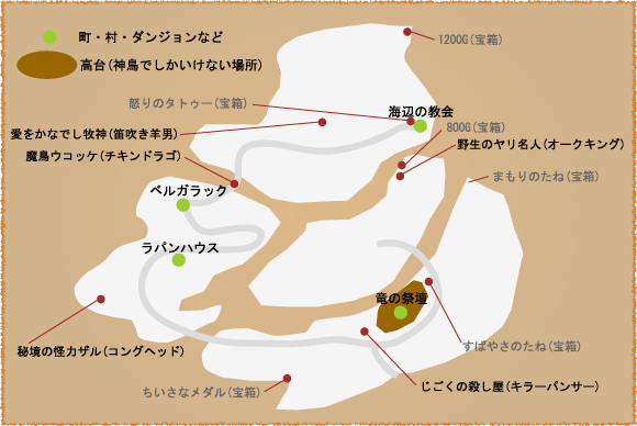 ベルガラック地方 ドラゴンクエスト8