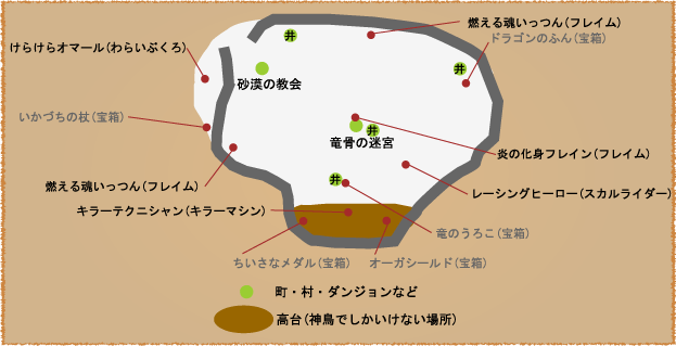 砂漠地方 ドラゴンクエスト8