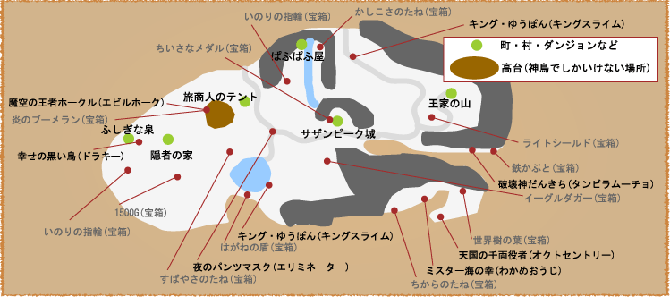 サザンピーク国領 ドラゴンクエスト8