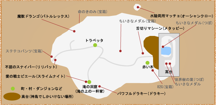 トラペッタ地方 ドラゴンクエスト8