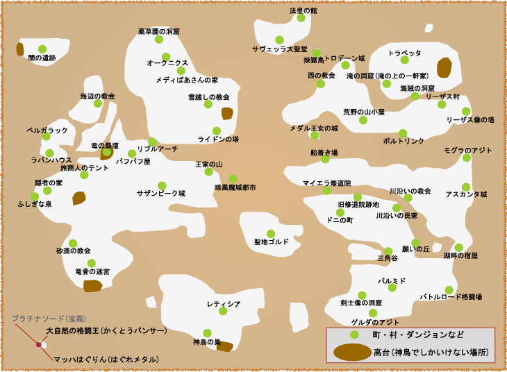 翼を持つ者の場所 ドラゴンクエスト8